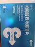 神度枸橼酸西地那非片 100mg*3片 齐鲁 男科用药 小蓝片 实拍图