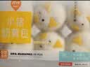 巴比小猪奶黄包300g*2包共12只儿童早餐卡通手工包子中秋送孩子礼物 实拍图