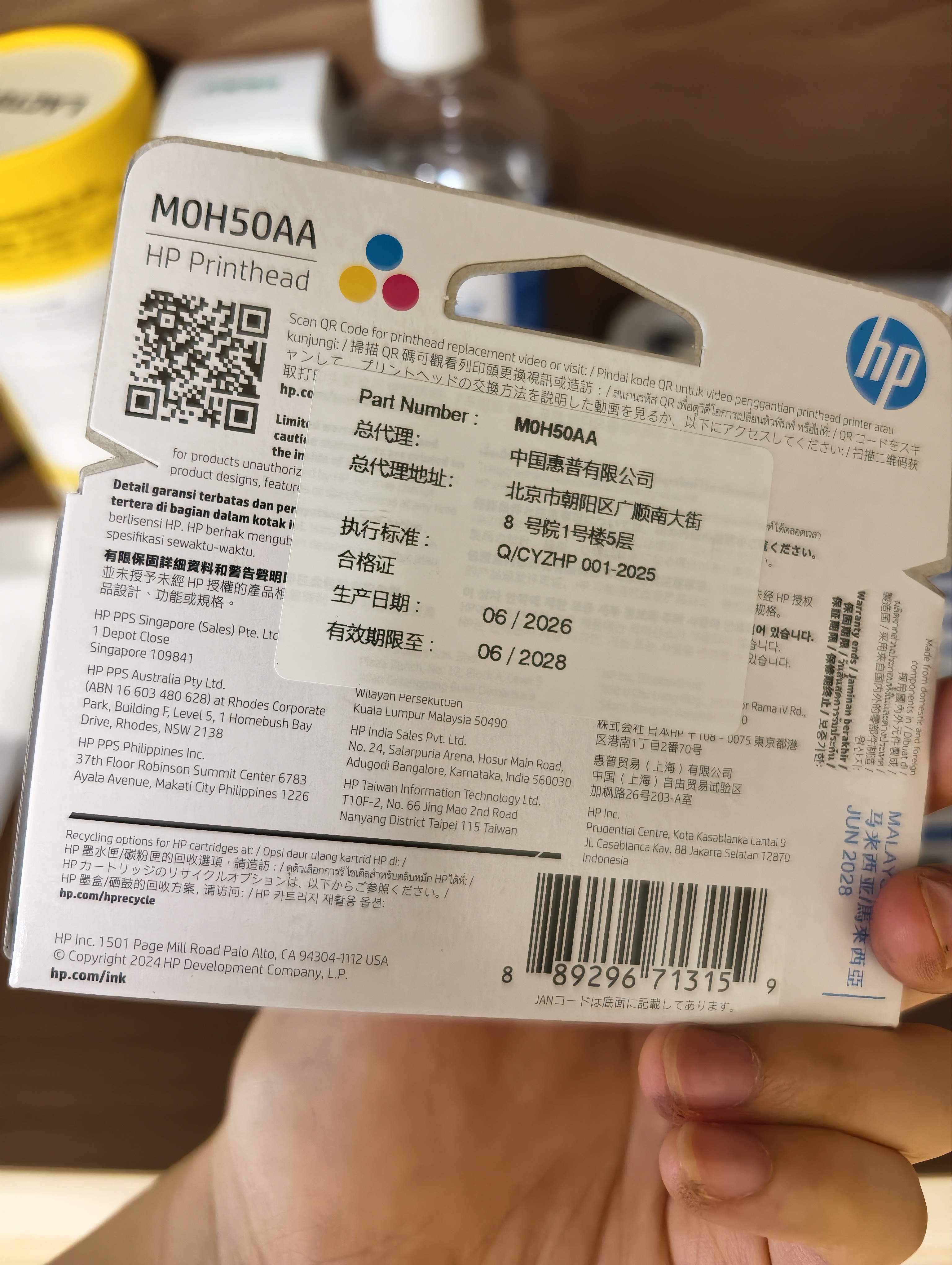 惠普（HP）M0H50AA  GT52彩色打印头 实拍图