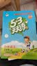 2026秋季53天天练小学语文三年级上册RJ人教版五三天天练5 3天天练5.3天天练5·3天天练学霸培优学霸提优 实拍图