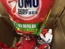 奥妙（OMO）品质严选酵素洁净除菌除螨持久留香除味20斤校服净洗衣液京东自营 实拍图