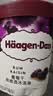 哈根达斯（Haagen-Dazs）葡萄朗姆酒大桶冰淇淋 473ml/桶 家庭装 雪糕 实拍图