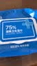 京东京造 75%酒精湿巾80片 杀菌湿巾纸 湿纸巾 卫生湿巾 消毒湿巾 实拍图