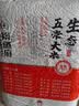 裕道府生态五常大米10斤  自营（东北大米 5kg/十斤） 实拍图