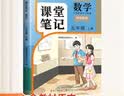 2026斗半匠课堂笔记五年级上册语文人教版黄冈学霸笔记教材全解小学五年级同步教材课前预习课后复习辅导书 开学季 实拍图