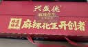 兴盛德麻辣五香藤椒花生三口味礼盒装河南开封特产休闲零食320g*6罐 实拍图