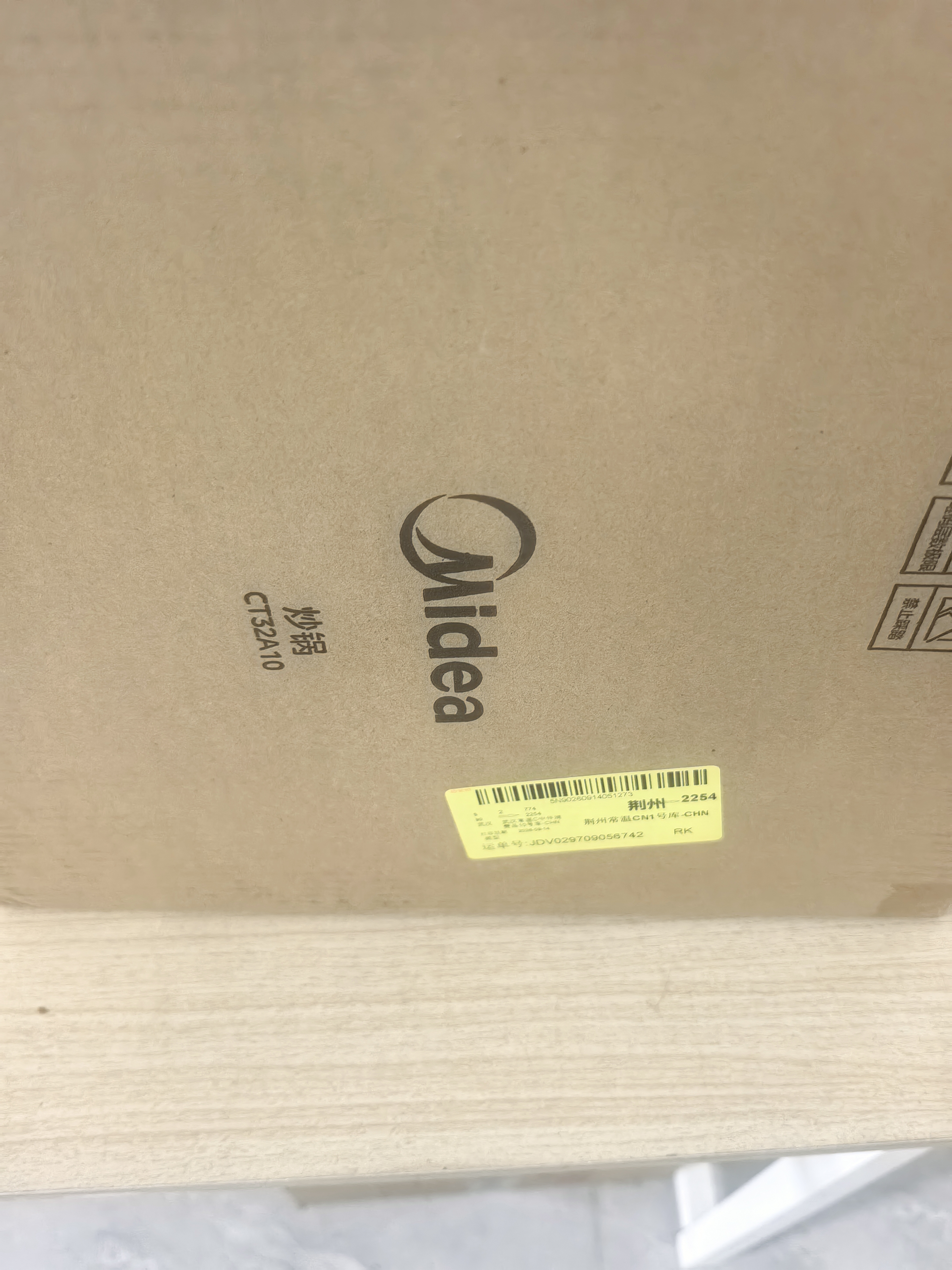美的（Midea）铁锅炒锅 无涂层精铁炒菜锅煎锅家用燃气灶电磁炉通用礼品 实拍图
