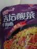 统一 老坛酸菜牛肉面 121g*5袋 真正老坛酸菜（新老包装随机发货） 实拍图