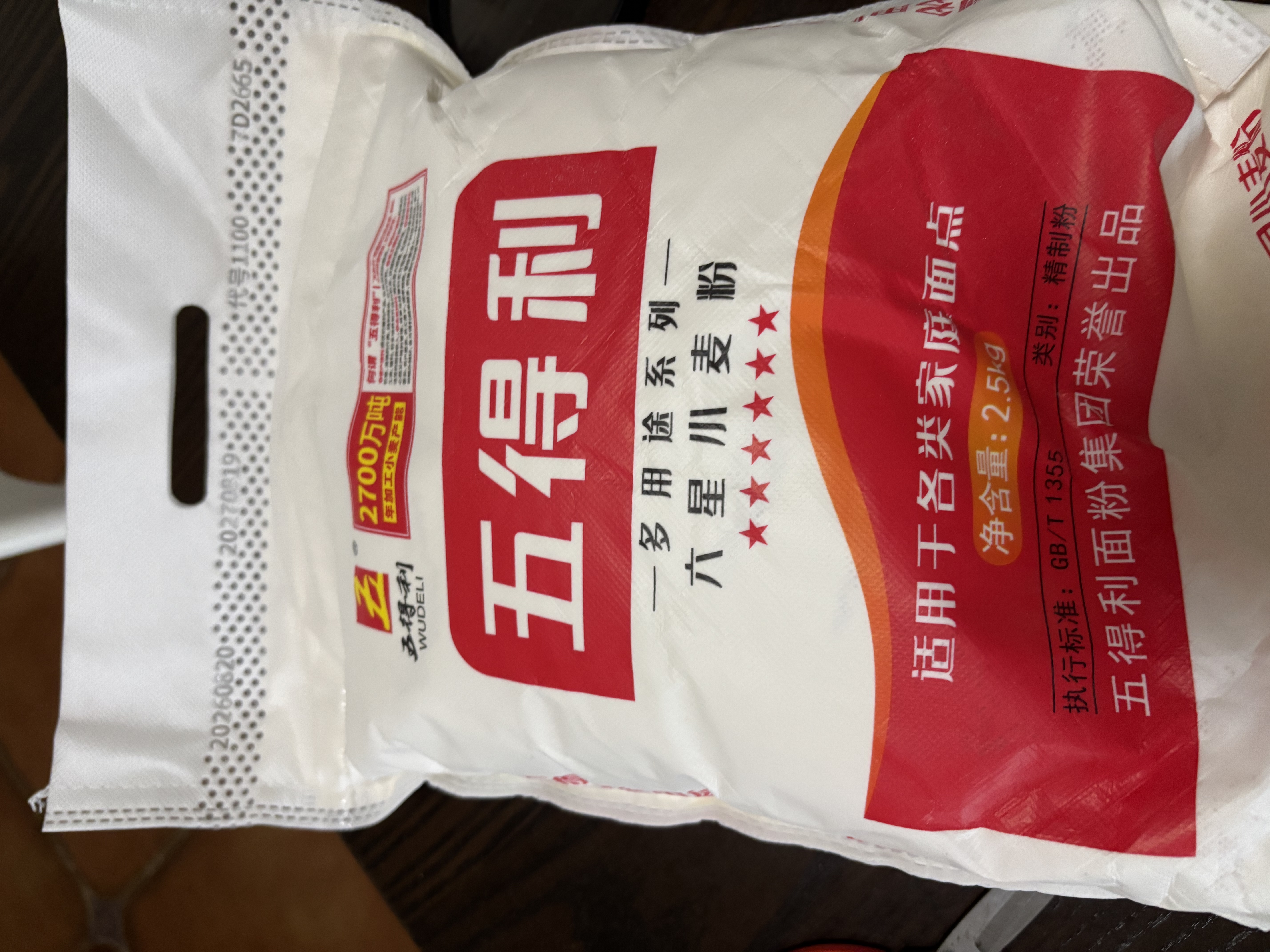 五得利面粉 多用途系列六星小麦粉5斤  家用 包子饺子馒头饼手擀面 实拍图
