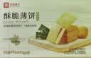 良品铺子酥脆薄饼海苔味300g薄脆饼干海苔饼干儿童零食独立小包装休闲零食 实拍图