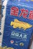 金龙鱼东北大米 盘锦大米10斤 蟹稻共生蟹田大米 实拍图