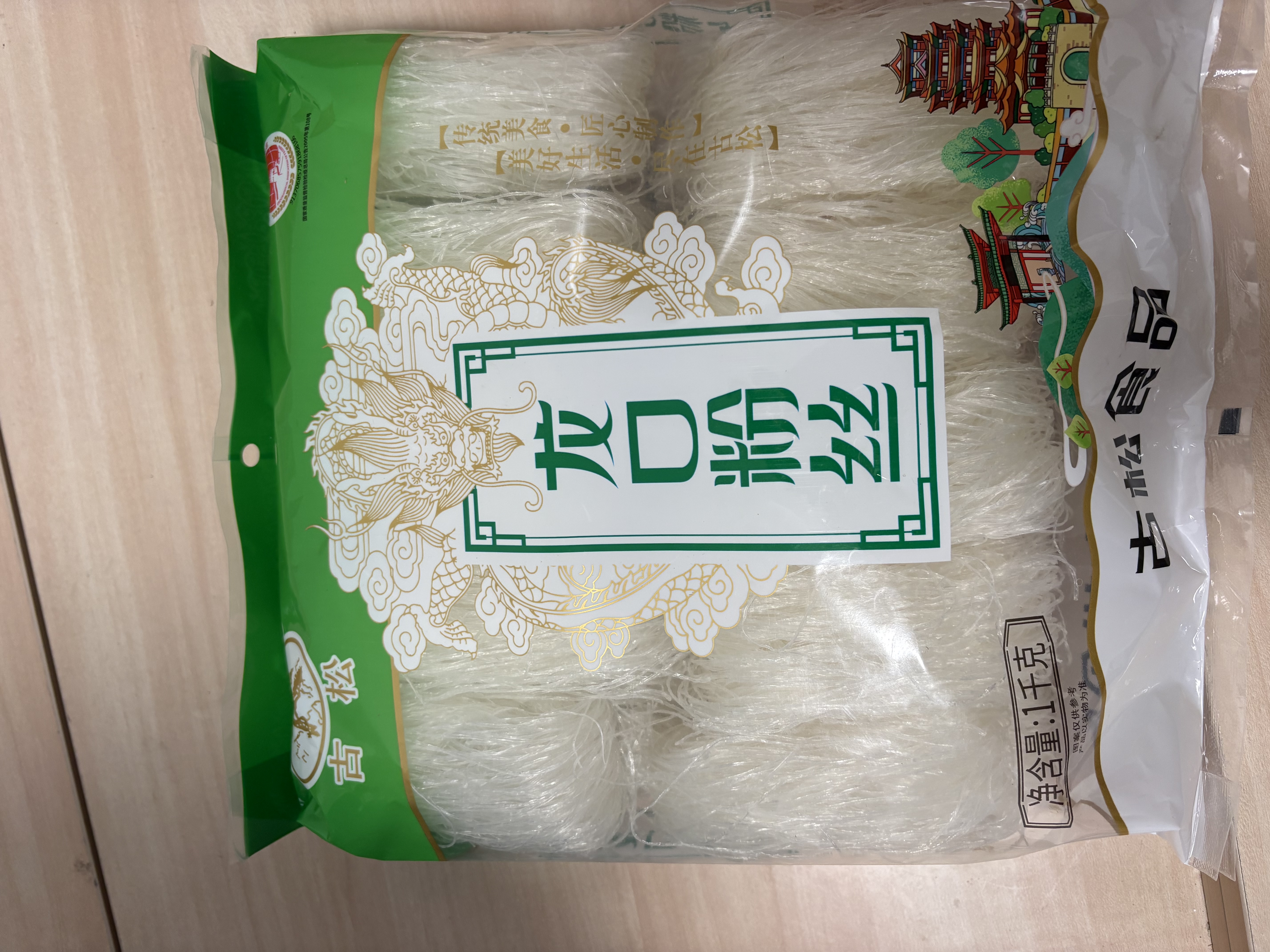 古松方便食品 龙口粉丝1000g 干货水晶粉丝粉条火锅食材 品牌始于1998 实拍图