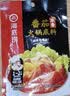 海底捞 火锅底料 浓香番茄125g一人食火锅底料 麻辣烫香锅冒菜干锅串串 实拍图