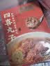 同庆楼四喜丸子 600g 狮子头 中华老字号 加热即食 半成品 预制菜 实拍图