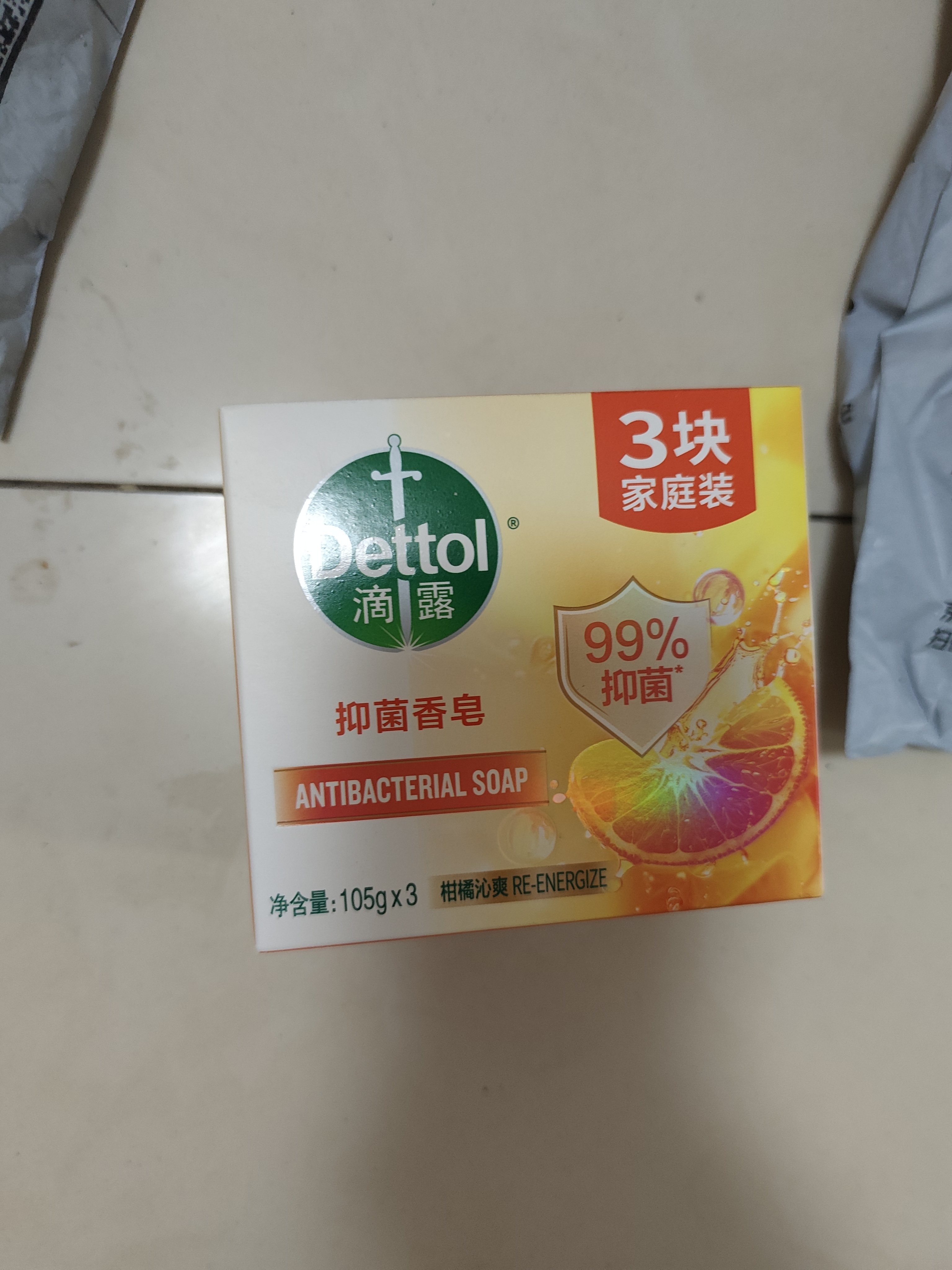 滴露（Dettol）香皂柑橘105g*3块 肥皂洗澡洗手抑菌沐浴洗脸 男士女士儿童可用 实拍图
