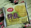 思朗纤麸 木糖醇粗粮消化饼干1020g早餐饼干代餐零食礼盒 代餐饱腹 实拍图