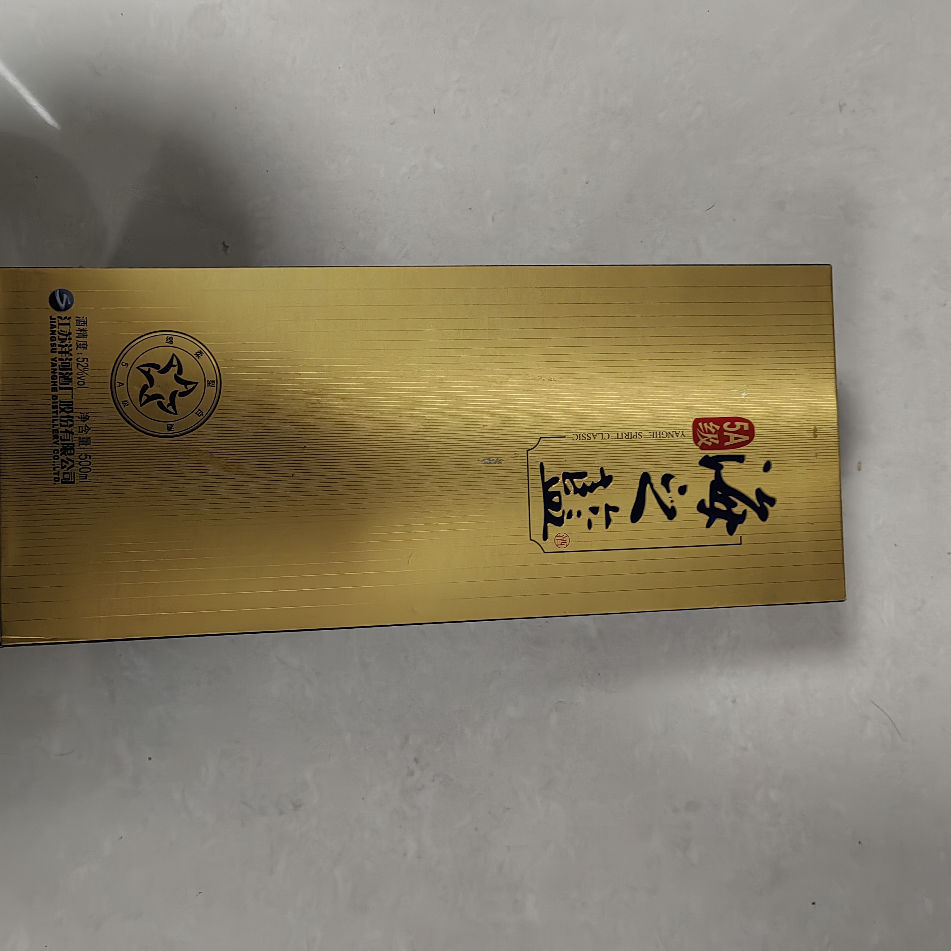 洋河 5A级海之蓝 绵柔型白酒 52度 500ml*1 单瓶装 年份随机 实拍图