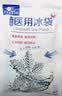 海氏海诺一次性医用冰敷袋速冷双眼皮消肿便携速冷退烧开学军训必备20袋 实拍图