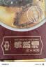 金唐正宗金汤佛跳墙260g*10盒 海参鲍鱼花胶预制菜早餐宵夜源头直发 实拍图