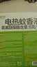 润本电蚊香液驱蚊液45ml*4瓶+1个定时加热器驱蚊防蚊蚊香无香型 实拍图