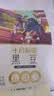 十月稻田 黑豆 2斤 青仁绿芯黑豆 非转基因打豆浆 东北五谷杂粮粗粮高蛋白 实拍图