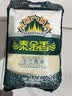 泰金香 玉兰香米 大米5kg 茉莉香米 长粒米 大米10斤 实拍图