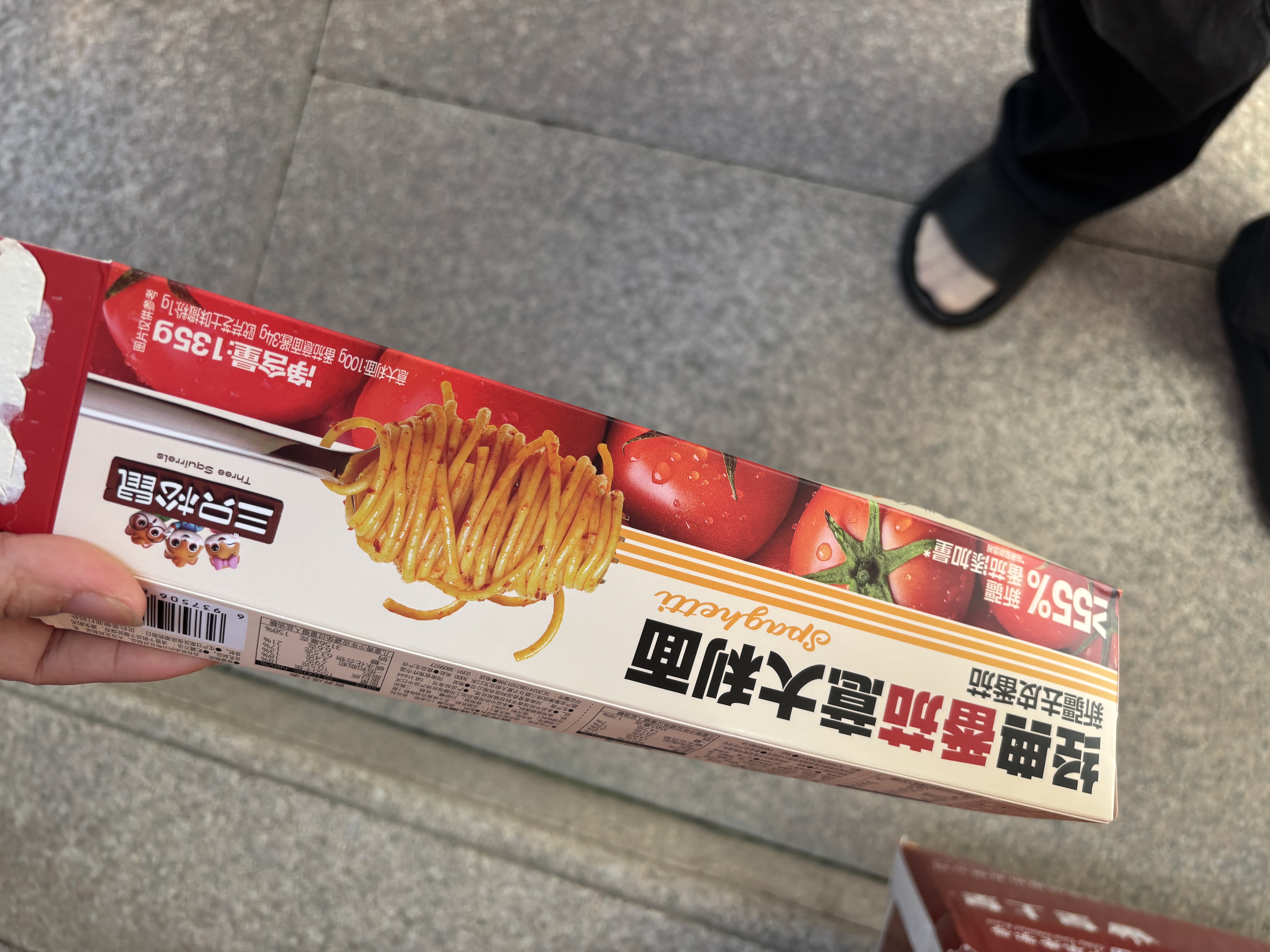 三只松鼠经典番茄意大利面135g*5袋面条家用番茄儿童意面拌面早餐混发 实拍图