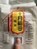 十月稻田 糯米 5斤 东北圆粒糯米 五谷杂粮米 包粽子糯米饭 酿米酒 实拍图