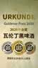 瓦伦丁（Wurenbacher）德国原装进口黑啤酒500ml*24听精酿啤酒整箱装 焦香醇厚中秋送礼 实拍图