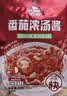 味仙居番茄浓汤酱50g*9袋火锅底料番茄鱼/牛腩汤底调料包一人份小包装 实拍图