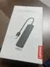 联想USB分线器3.0接口转换器高速4口USB扩展坞转接头HUB集线器延长线扩展器拓展坞适用笔记本台式机 实拍图