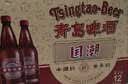 青岛啤酒（TsingTao）百年国潮啤酒  815ml*12瓶 整箱装 实拍图