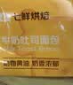 牛奶吐司面包 5片/205g 早餐推荐 实拍图