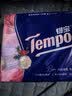 得宝（TEMPO）国际大师调香 玫瑰之域 对半撕手帕纸4层7张*12包  XL码纸巾小包 实拍图
