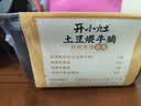 统一开小灶 土豆煨牛腩自热米饭 盒装 271g*1盒 户外速食方便 实拍图