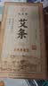 九芝堂蕲艾柱162粒 五年陈蕲艾绒柱家用微烟艾灸柱香薰助睡眠陈年艾灸条 实拍图