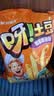 好丽友（ORION）呀土豆蜂蜜黄油味130g 休闲零食薯条膨化食品小吃 实拍图