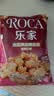 乐家roca爆米花85g*3袋多口味儿童休闲零食玉米粒膨化食品开袋即食 实拍图