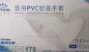英科医疗 一次性手套PVC手套100只中码厨房洗碗餐饮家务防水家务检查手套 实拍图