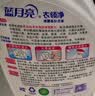 蓝月亮衣领净 500g*2瓶 强力去污去渍免揉搓 喷雾型衣领袖口助洗剂 实拍图