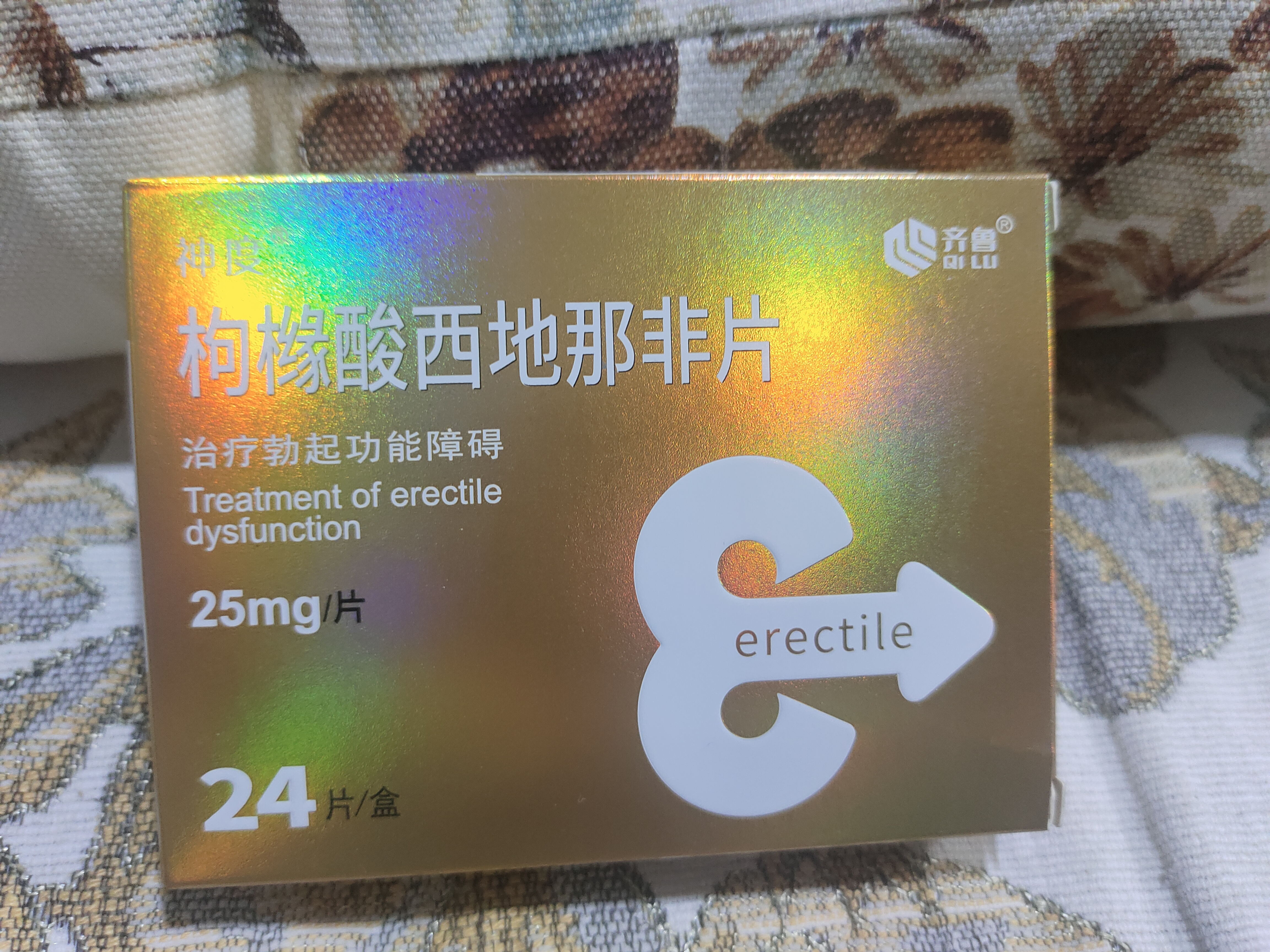 神度 枸橼酸西地那非片 25mg*24片 齐鲁 男科用药 小蓝片 实拍图