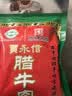 贾永信腊牛肉200g中华老字号陕西西安特产回民街桥梓口美食即食中秋礼 实拍图
