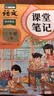 2026斗半匠课堂笔记三年级上册语文人教版黄冈学霸笔记教材全解小学三年级同步教材课前预习课后复习辅导书 开学季 实拍图