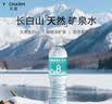 云臣（Yocharm）长白山天然矿泉水饮用550ml*12瓶弱碱性含偏硅酸PH8.0+日常补水 实拍图