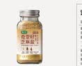 小熊驾到亚麻籽芝麻盐80g 高钙高膳食纤维凉拌菜奇亚籽沙拉京东自营无添加 实拍图