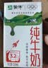 蒙牛【新鲜日期】全脂纯牛奶200ml*24盒 家庭送礼囤货 电商定制 实拍图