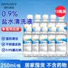 海氏海诺生理型盐水清洗液0.9氯化钠洗液大瓶囤货250ml*10瓶 实拍图