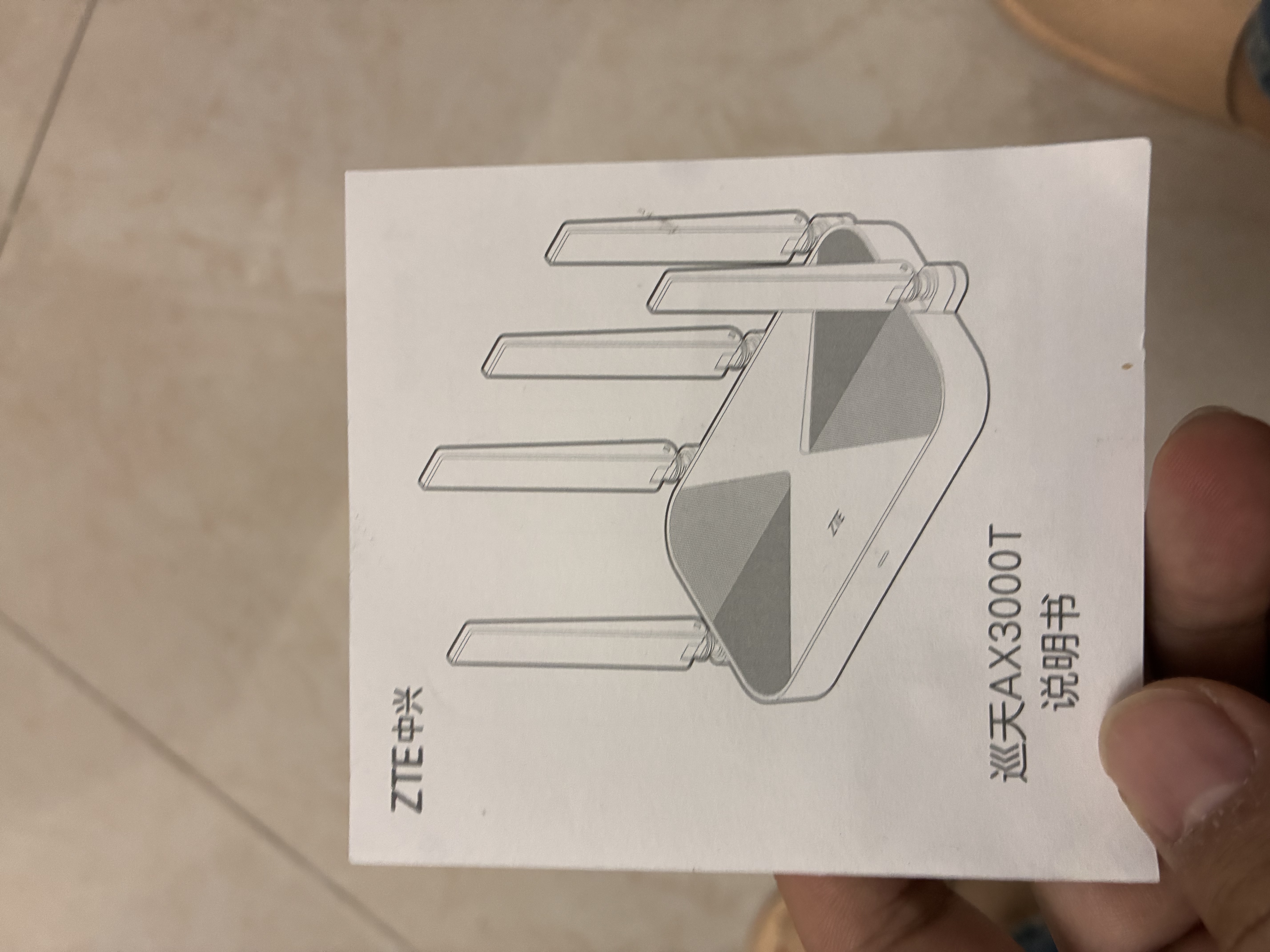 中兴（ZTE）巡天 AX3000T满血WIFI6千兆无线家用路由器 大户型覆盖 5G智能家用无线 wifi路由 Mesh 3000M速率 实拍图