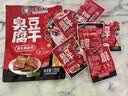 王致和臭豆腐干腐乳麻酱味120g开袋即食解馋小零食休闲食品 实拍图