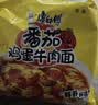 康师傅 方便面 经典番茄鸡蛋牛肉面五连包115g*5 泡面袋装速食 方便食品 实拍图